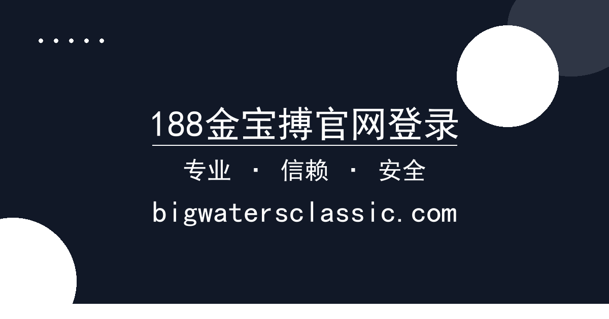 188金宝搏官网登录 - 英超焦点战平局，攻防两端失衡，净胜球收窄 配图1